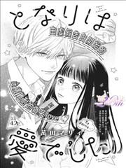 猫町奇谭原作漫画销量破千万剧场版制作决定